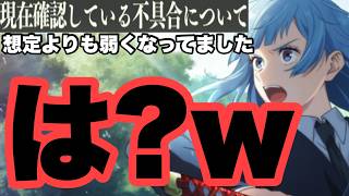 三輪霞が不具合で弱くなってたから強くしました←は？ｗｗｗｗｗｗｗ　ファンパレ