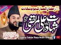 21th Ramzan Hazrat Mola Ali Ki Shahadat Allama Hafiz Safdar Raza Noori Emotional Bayan 2024