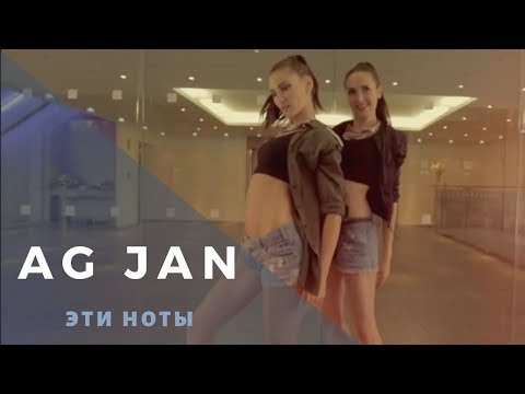 AG JAN - Эти ноты | АГ ДЖАН - Eti noti (Video, 2019)