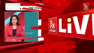ରାଜ୍ୟସଭା ନିର୍ବାଚନ ପାଇଁ ପ୍ରକାଶ ପାଇଲା ବିଧିବଦ୍ଧ ବିଜ୍ଞ?