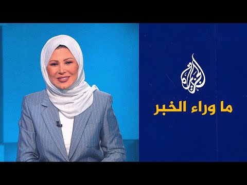 ما وراء الخبر إثيوبيا تجدد رفضها مساعي مصر لتدويل أزمة سد النهضة