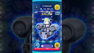 【ツムツム】マンダロリアン＋スキル6による万枚コイン稼ぎチャレンジ成功した！コイン倍率ガチャの結果は…【ディズニーツムツム】#ツムツム #shorts