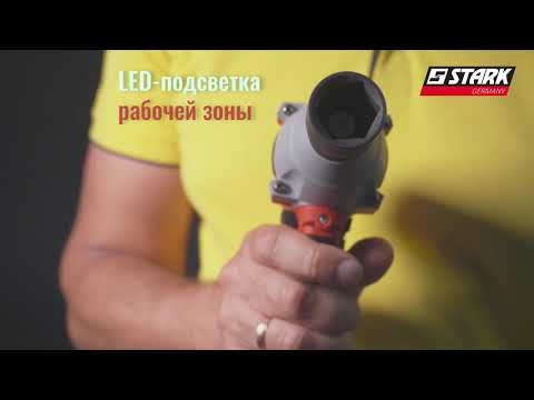 Гайковерт ударный аккумуляторный Stark CIW 1840 Body (без аккумулятора) Гайковерт ударный аккумуляторный Stark CIW 1840 Body (без аккумулятора)