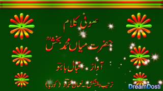 Download lagu Mian Muhammad Bakhsh/میاں محمد بخش Non-Stop Saif-ul-Malūk/Sufiyana Kalam mp3 Download lagu Mian Muhammad Bakhsh/میاں محمد بخش Non-Stop Saif-ul-Malūk/Sufiyana Kalam mp3