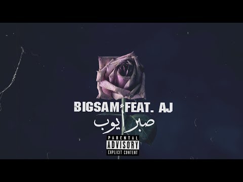 BiGSaM FEAT Aj (Lyric Video) صبر أيوب Prod by Beatowski