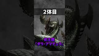 【解説】新作アセンダンスで復活してほしいモンスター3選（個人的） #モンハン #モンハンアセンダンス #モンスターハンターワイルズ  #まーぼー #解説