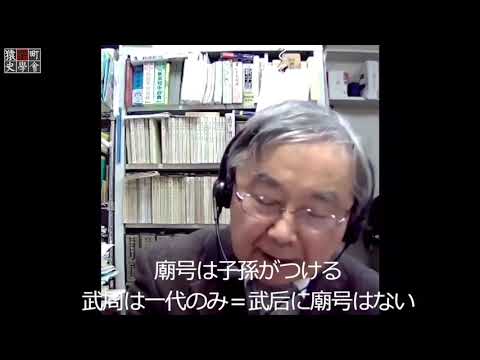 史学地理学科 則天武后の呼称について【教えて！　けがさわ先生】