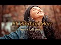 Ek zindagi meri 🎵 (slowed & Reverb) lofi song/ Angrezi medium / Irrfan, Radhika, Kareena k
