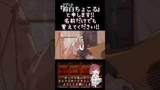 【ちょこるんが】#瞬き /#backnumber 【#歌ってみた 】#cover #オリジナルmv #歌い手 #shorts #short #コラボ