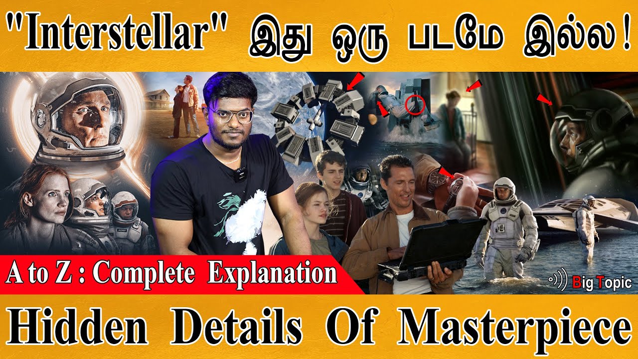 "Interstellar" இது ஒரு படமே இல்ல | Hidden  Details  Of  Masterpiece | A to Z : Complete  Explanation
