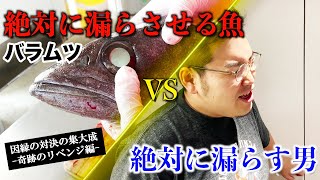 [問題] 味噌烤「油魚」，可是吃了沒事！？