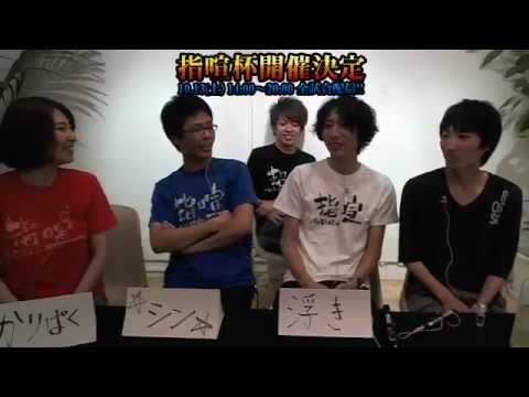 指喧 - YUBIKEN - #6 Uki(Cody) vs Younashi (Juri) - AE 2012 FT10 Match