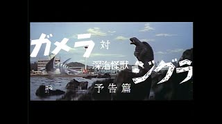 Gamera Vs.  Zigra (1971) Japanese Language Trailer