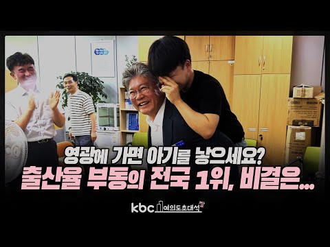 KBC 광주방송 ‘여의도초대석’