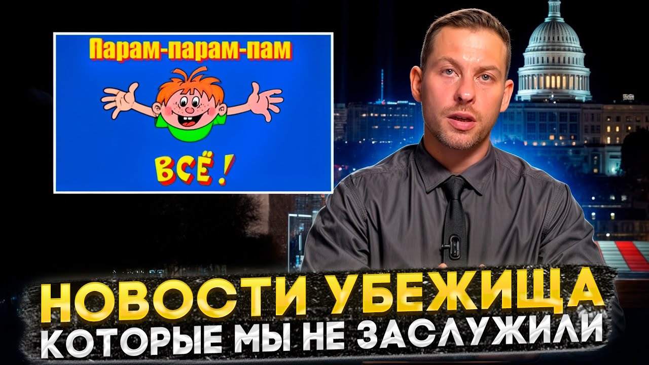 Смотреть видео