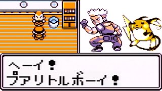 【ゆっくり実況】野生ポケモンを倒さず三匹で挑むポケットモンスター赤 Part11