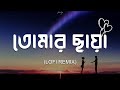 Shitom Ahmed Tomar Chaya Lofi Remake Ahmed Shakib Tasbir Wolvez