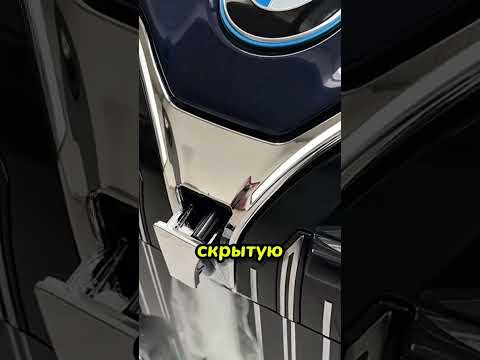 Как работает скрытый омыватель в BMW?