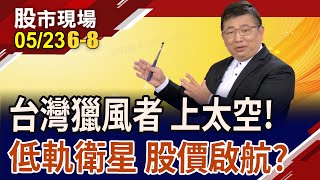 [黑特] 中國切海底電纜，台灣怎麼防？