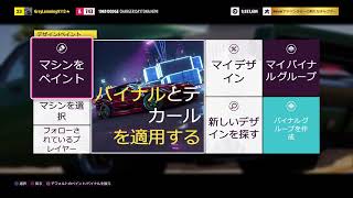 フォルツァホライゾン5