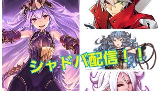 シャドバ Shadowverse グランプリ