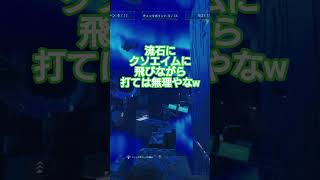 ミニゲーム#cod #codbo7 #bo7 #callofduty #ゲーム #ゲーム実況 #チャンネル登録お願いします #shorts