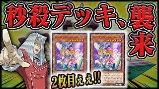 デュエルリンクス 速攻勝利 デッキ تنزيل الموسيقى Mp3 مجانا