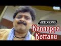 Kannappa Kottanu Muddina Maava Kannada Hit Songs