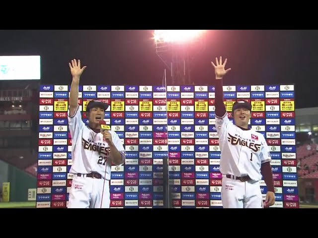 イーグルス・岡島選手・松井投手ヒーローインタビュー 8/27 E-M