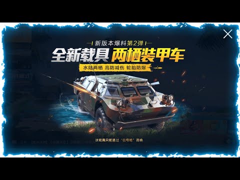 BRDM TRAILER | PUBG MOBILE - BlueFox