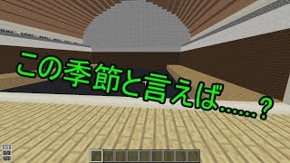 【Minecraft】お前ら体力測定やっていくぞー