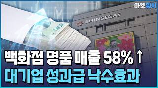 스타벅스 이긴 성과급…신세계는 신고가 썼다 / 한국경제TV뉴스