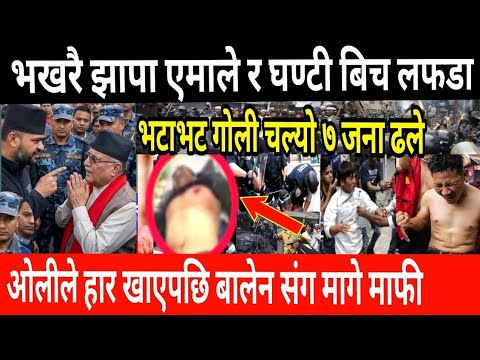  Balen Vs Oli: झापा–५ को महाभिडन्त!