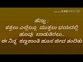 Bandeya Balina ಅವಳ ಹೆಜ್ಜೆ For Male Karaoke