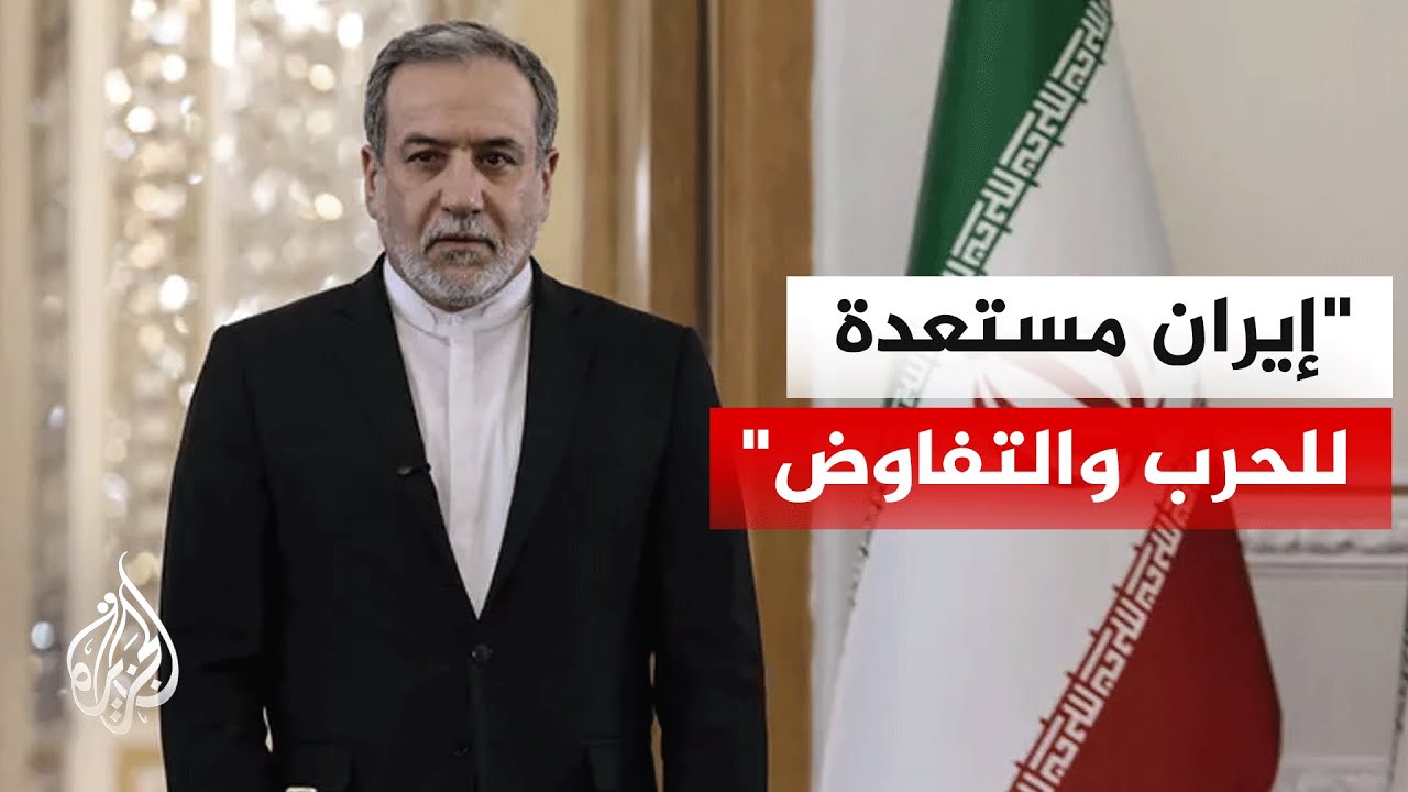 ما أسباب عدم تقدم المفاوضات بين الولايات المتحدة وإيران؟