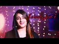 Tu Subho Di Pak Hawa Warga Nimra Mehra Tu Subah Di Pak Hawa Warga Urdu Lyrics Mp3 Song 2023