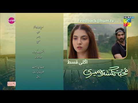 Muhabbat Gumshuda Meri - Last Ep 26 Teaser #dananeer #khushhalkhan - 20th October 2023 - HUM TV
