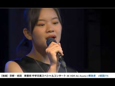 筑豊一代　ひとり酒場で（森進一）　オーソレミヨ（ナポリ民謡）covered byあずま　あき
