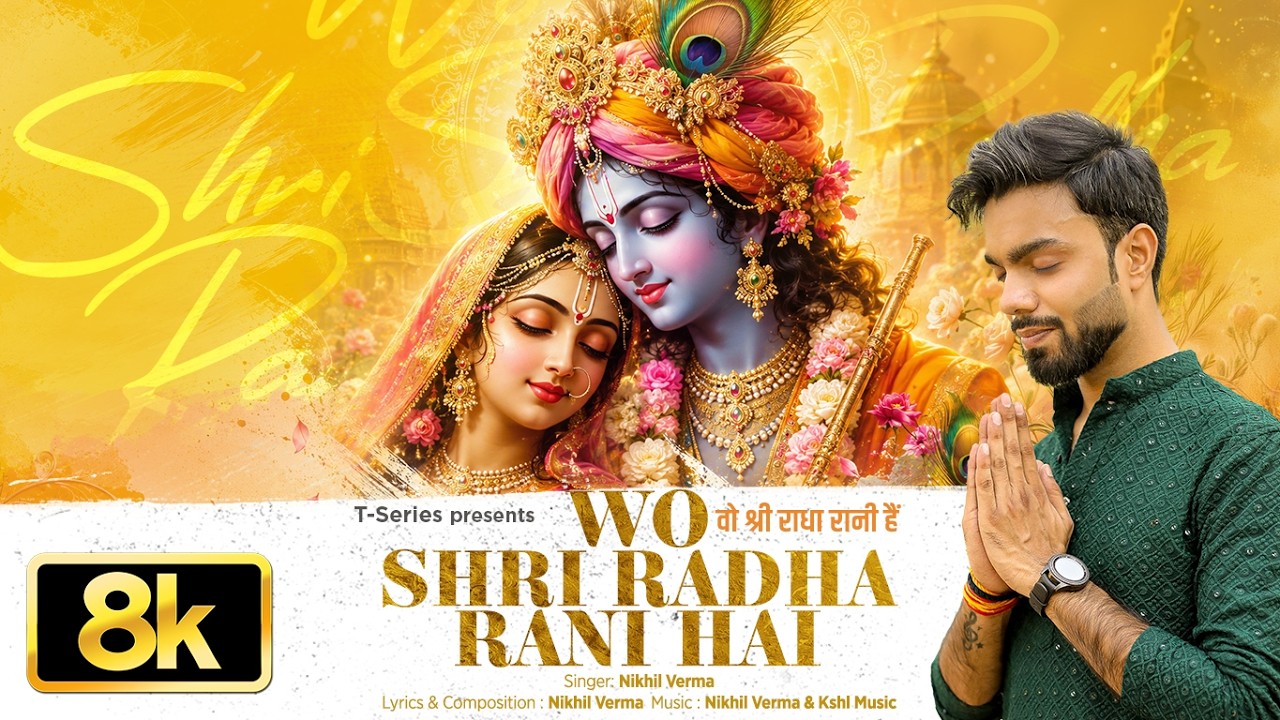 Wo Shri Radha Rani Hai 8K Full Song | Nikhil Verma, Kshl Music | Shri Krishna Janmashtami | T-Series