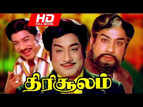 Tamil Evergreen Movie | Thrisoolam [ HD ] | Full Movie |  Ft.Sivaji Ganesan, K.R.Vijaya