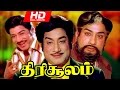 Tamil Evergreen Movie Thirisoolam HD Full Movie Ft Sivaji Ganesan K R Vijaya