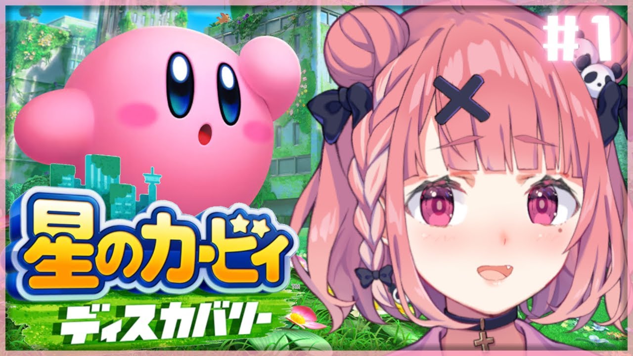 星のカービィ ディスカバリーやるんやよ!【にじさんじ/笹木咲】