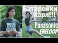 Аккумулятор Panasonic Eneloop  4xAA 1900 mAh