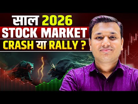 STOCK MARKET 2026 - BULLS की वापसी? | Stock Market Education | SEBI Registered Research Analyst |