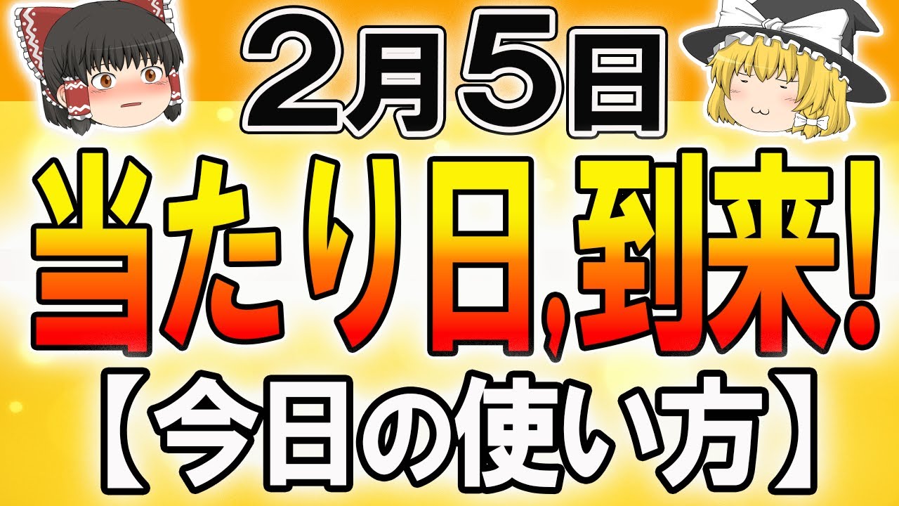当たり日を「結果に変える」今日の使い方！開運法をチェック！星座ランキング #開運法  #タロット占い #スピリチュアル #金運アップ #風水 #今日の運勢 #運試し #星座占い