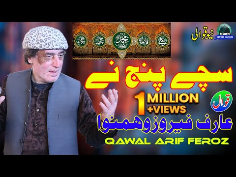 Sachy Panj Ne - Arif Feroz Qawwal - Latest Qawwali - Moon Studio Islamic