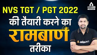 NVS Recruitment 2022 | NVS TGT PGT Preparation