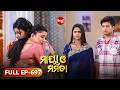 Maya O Mamata ମାୟା ଓ ମମତା Full Episode 697 Odia Mega Serial Mon Sat 7PM Sidharth T