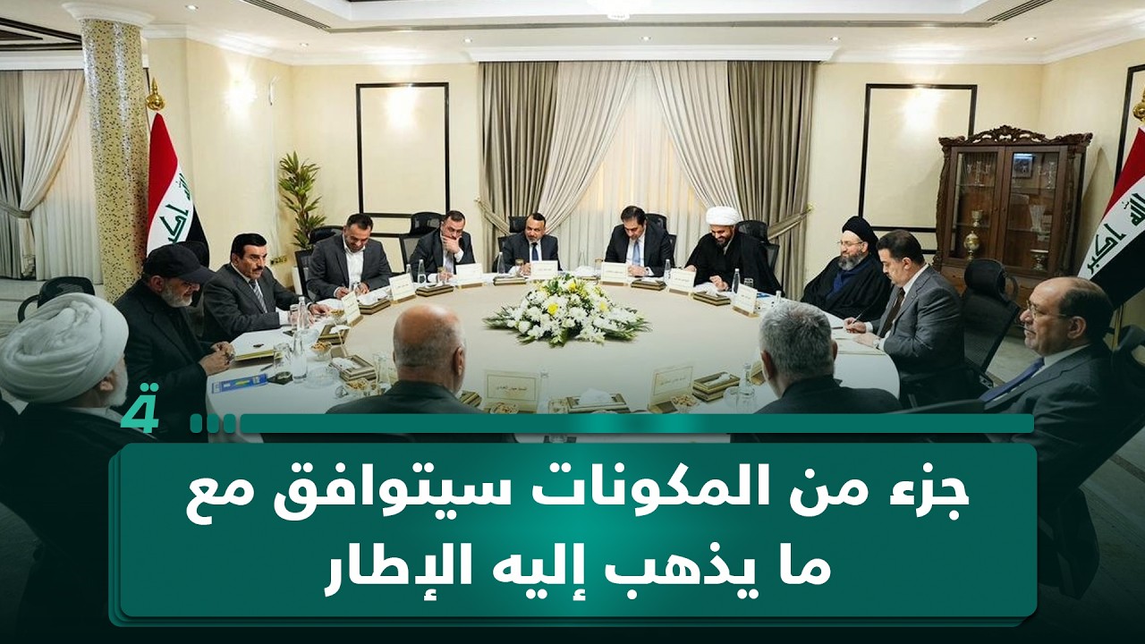 فيديو | مدير مركز ضوء للتنمية د. عبد الجبار أحمد: جزء من المكونات سيتوافق مع ما يذهب إليه الإطار وآخر لديه