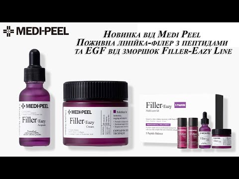 Поживна лінія-філер з пептидами та EGF від зморшок Medi Peel Filler-Eazy